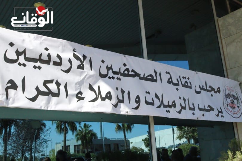 إغلاق صناديق الاقتراع لانتخابات نقابة الصحفيين الاردنيين