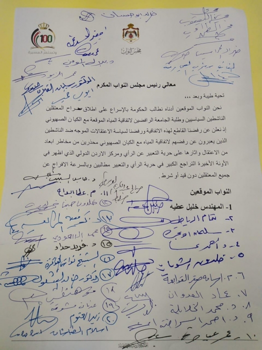 بالأسماء...نواب يطلبون اطلاق سراح المعتقلين الناشطين السياسيين وطلبة الجامعة