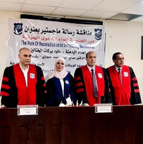مناقشة رسالة ماجستير للباحثة خلود الختالين من حقوق جامعة عمان الأهلية