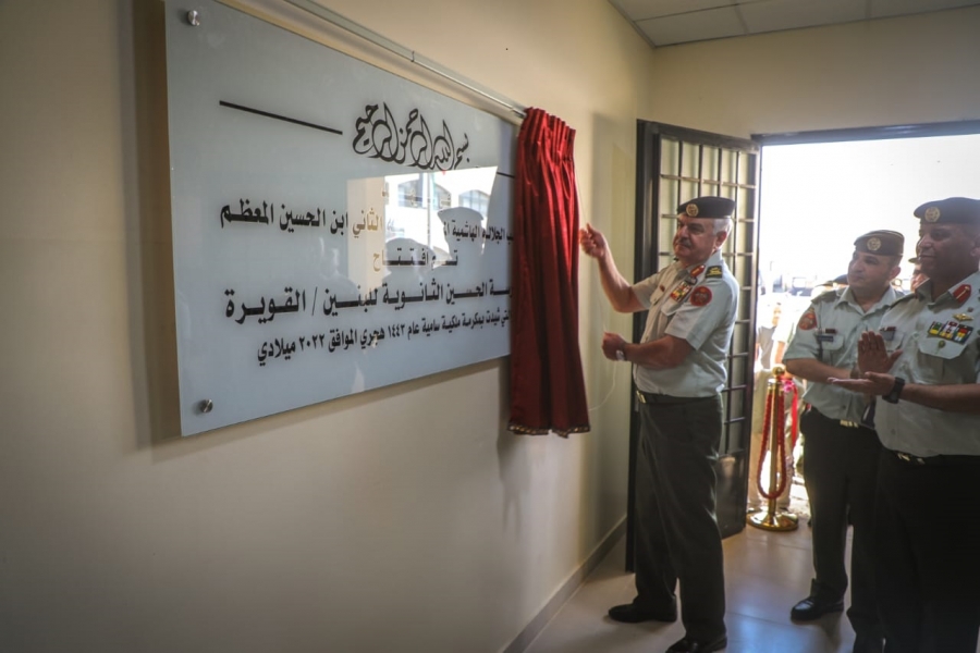 رئيس هيئة الأركان يفتتح المباني الجديدة لمدرسة الحسين الثانوية للبنين القويرة