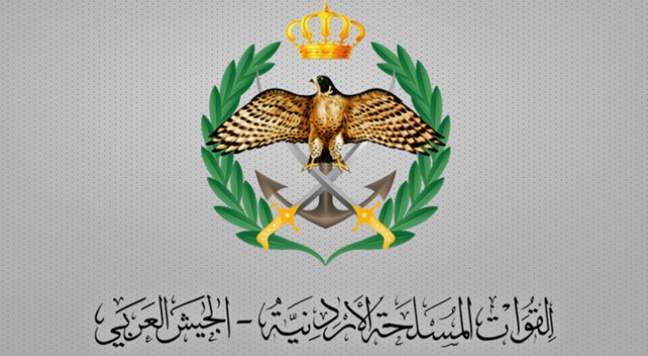 إعلان صادر عن القيادة العامة للقوات المُسلحة الأردنية الجيش العربي