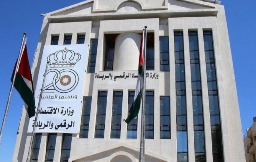 وزارة الاقتصاد: العمل جار على اعتماد الهوية والتوقيع الرقميين