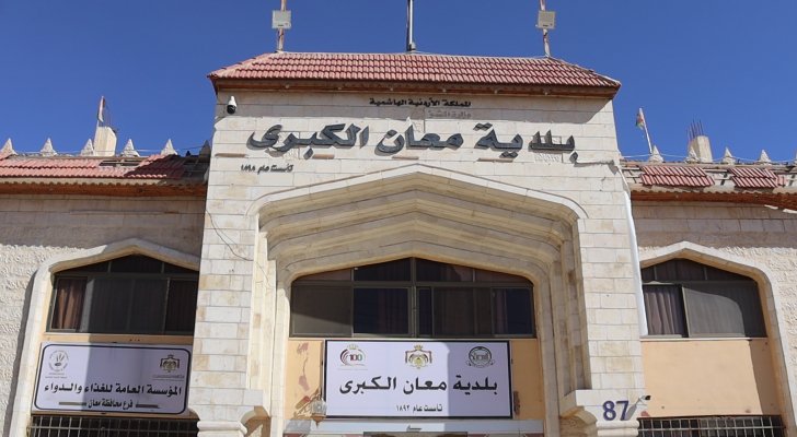 بلدية معان تنشئ قاعدة بيانات لخدمة أبناء المحافظة
