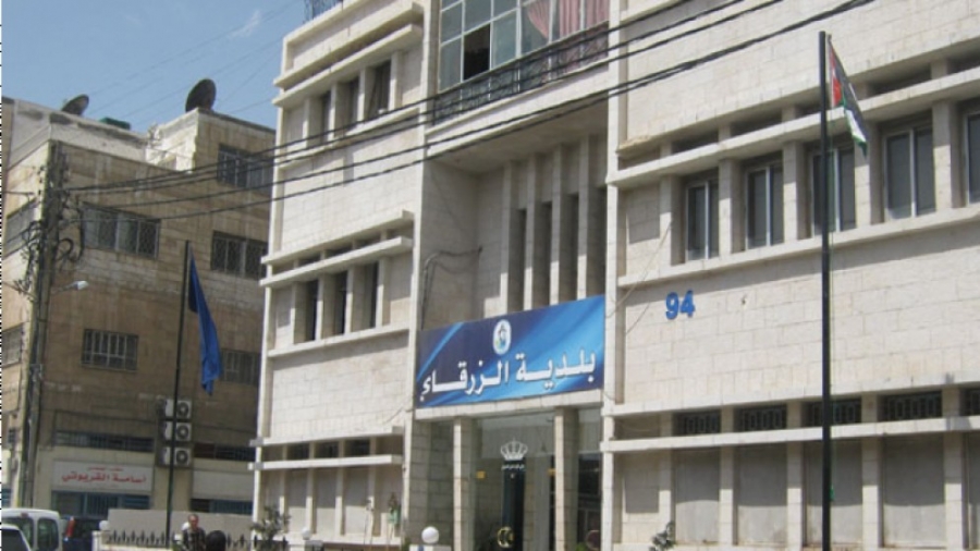 بلدية الزرقاء تنشر اسماء الأشخاص المتخلفين عن دفع الضرائب