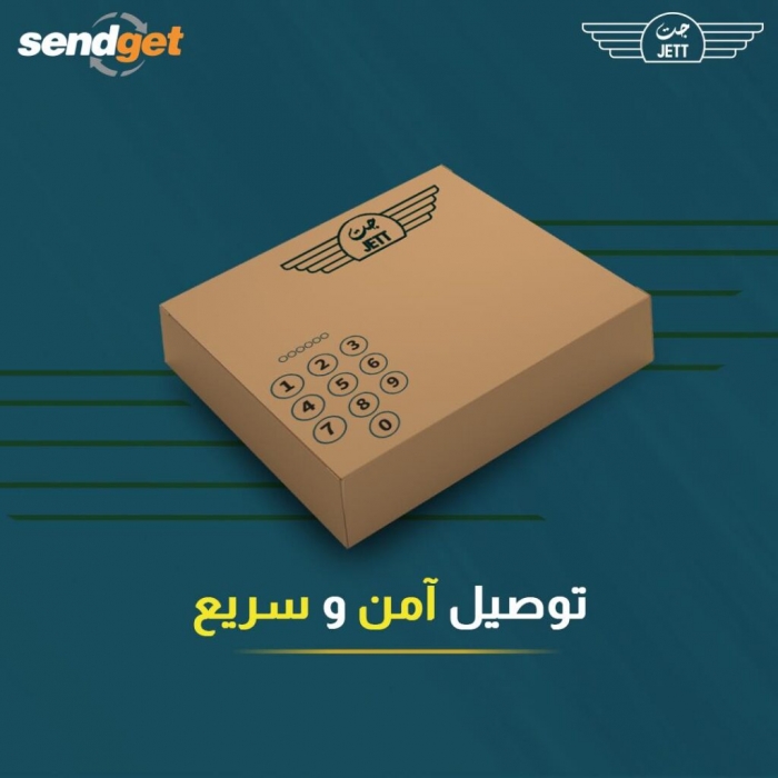خدمات البريد مع جت sendget الاسرع والآمن