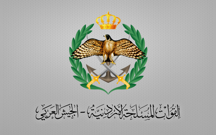 بيان صادر عن القيادة العامة للقوات المسلحة الأردنية ــ الجيش العربي