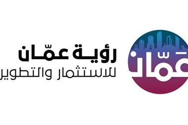 شركة رؤية عمان للاستثمار تعلن عن فرص استثمارية