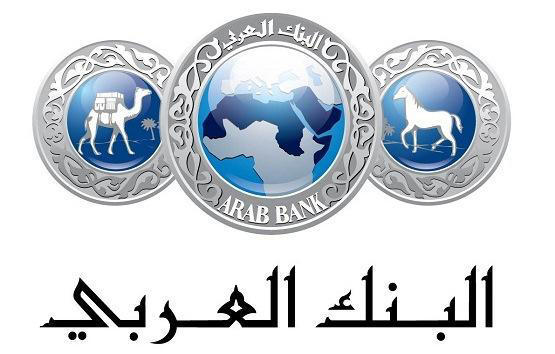 544 مليون دولار أرباح البنك العربي بنهاية عام 2022