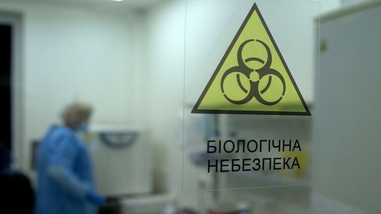 واشنطن تعترف بإجرائها أبحاثا وبائية بأوكرانيا