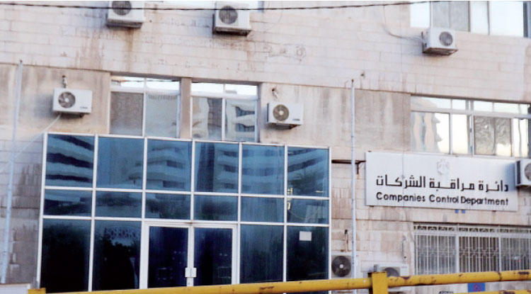 “مراقبة الشركات”: إجراءات لخروج الأردن من القائمة الرمادية المتعلقة بمكافحة غسل الأموال