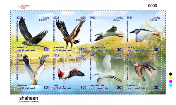 البريد الأردني يطرح ثلاثة إصدارات جديدة من الطوابع