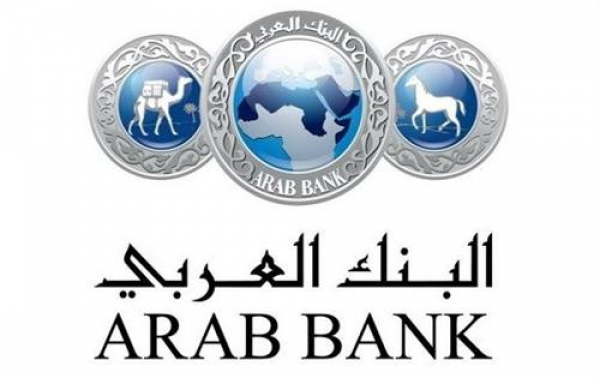 البنك العربي الراعي الرسمي للمؤتمر الدولي العاشر للخدمات الطبية الملكية