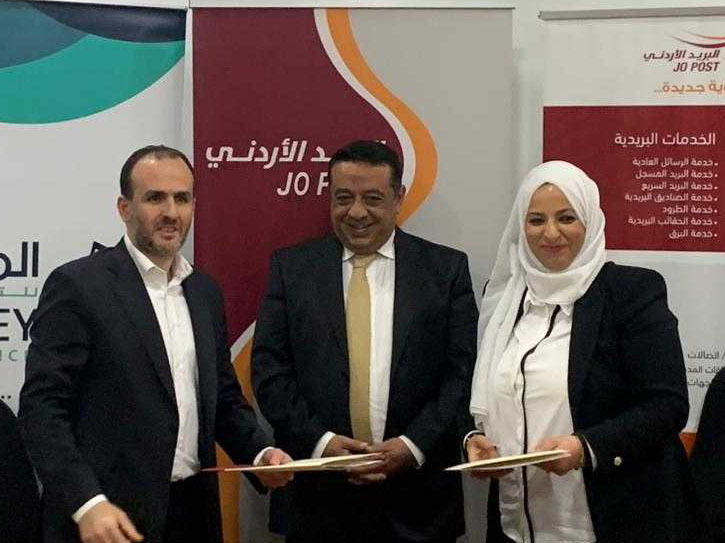توقيع اتفاقية بين البريد الأردني وشركة المال للتمويل