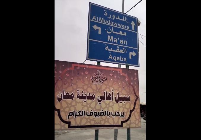 22 عاما على سبيل معان بمقره الحالي