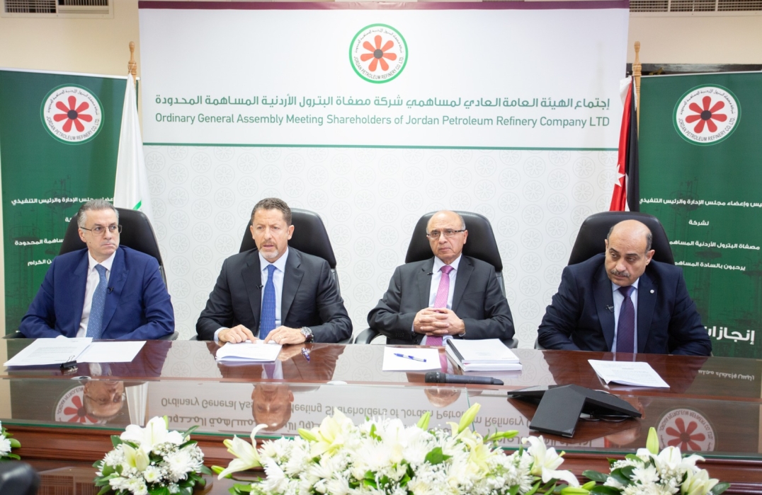 شركة مصفاة البترول الأردنيّة تعقد اجتماع الهيئة العامّة العاديّ السابع والستّين