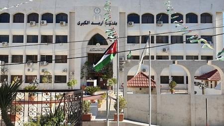 المحكمة الإدارية ترد طعنا بإزالة بلدية اربد