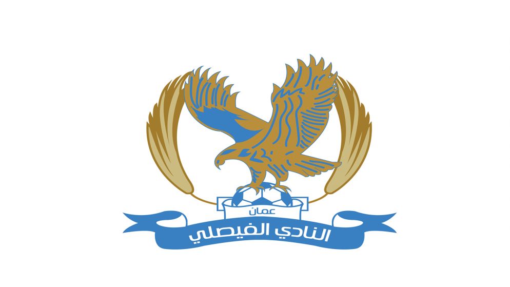 النادي الفيصلي يوافق على استقالة عضو مجلس إدارته لانا الجغبير