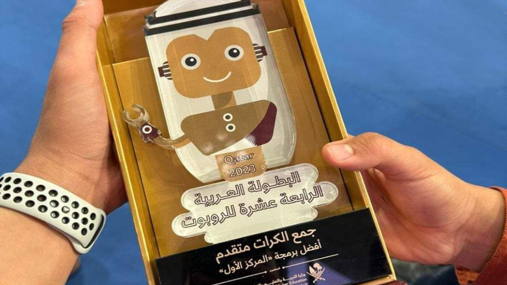 مدرسة في الطفيلة تحصد المركز الأول على مستوى الوطن العربي ببرمجة الروبوت