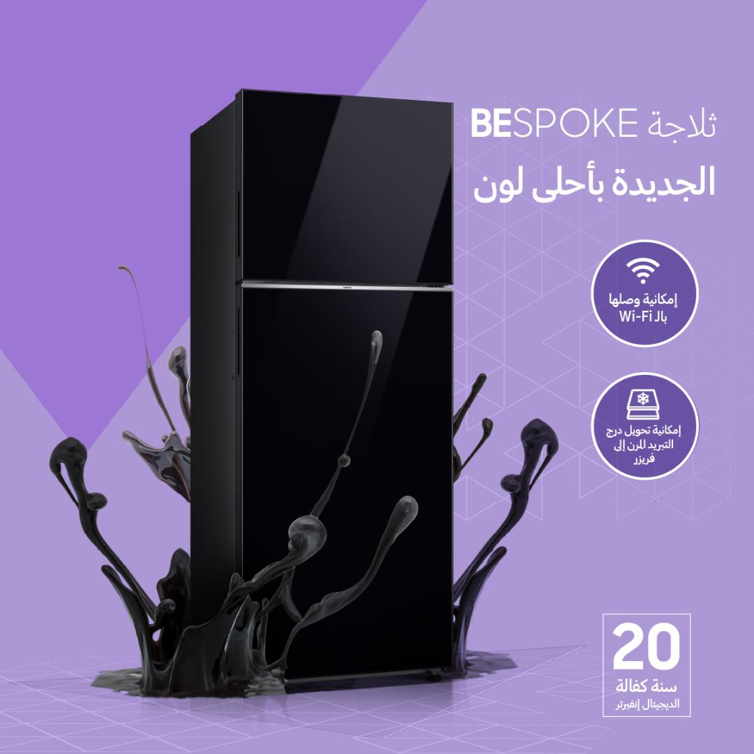 سامسونج إلكترونيكس المشرق العربي تطلق ثلاجة الفريزر العلوي من فئة Bespoke في الأردن