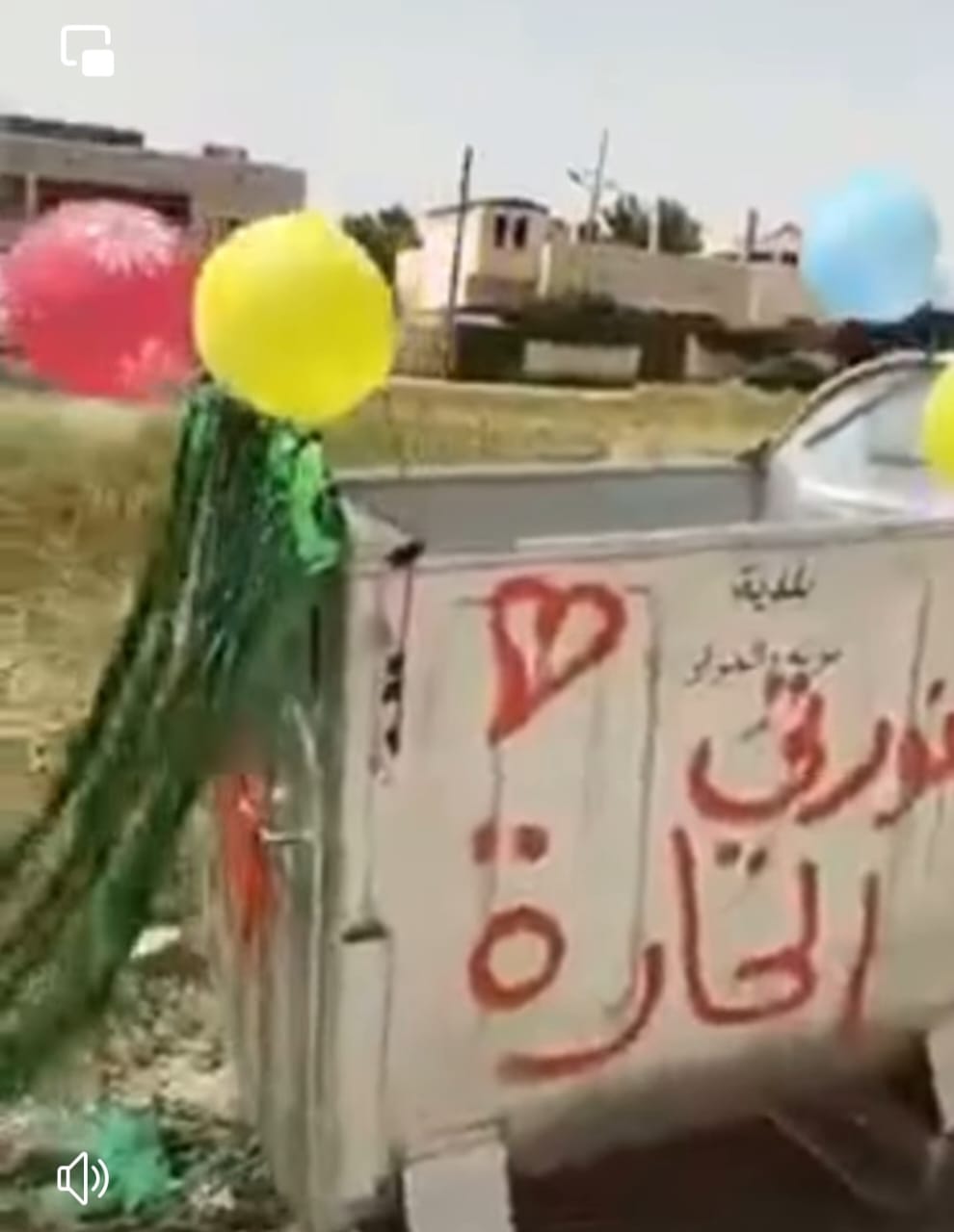 بالفيديو...مواطن كركي يحتفل بوصول حاوية النفايات للحي الذي يقطنه في المزار الجنوبي