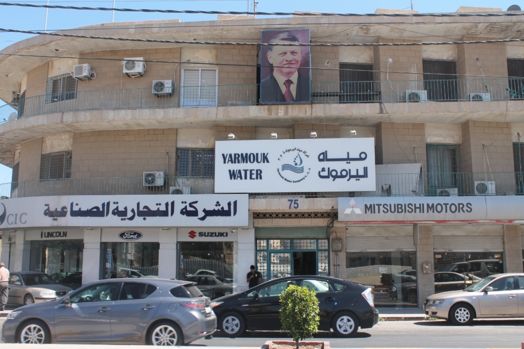 مياه اليرموك تطلق حملة واسعة لتحصيل الذمم المتراكمة على المواطنين