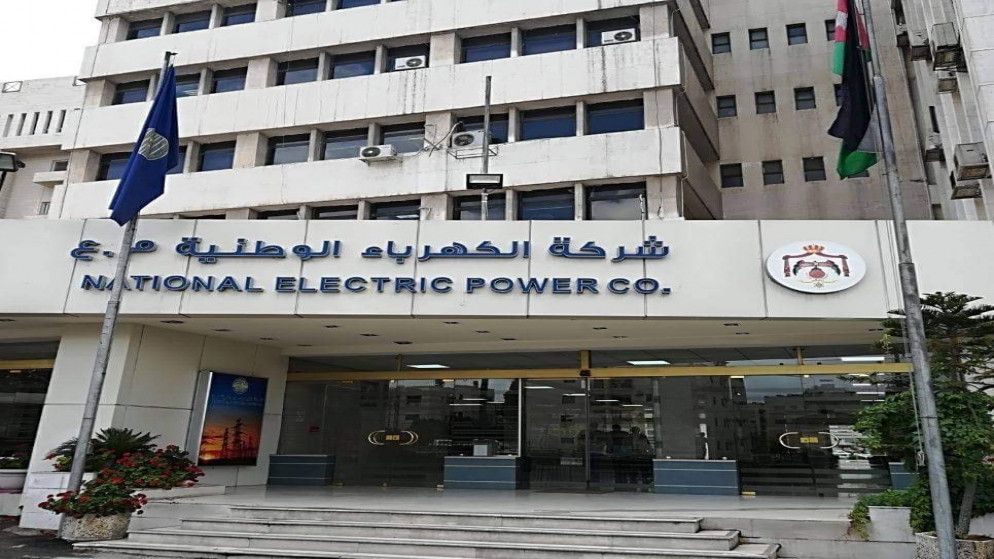 الكهرباء الوطنية تقترض 75 مليون دينار بكفالة الحكومة