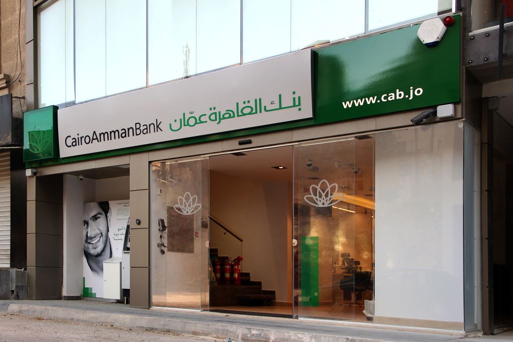 بنك القاهرة عمان يستقبل عملائه بفرعه الجديد في جرش – دوار القيروان