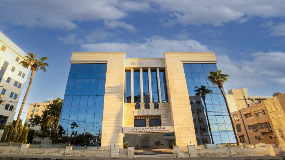 الشركة الأردنية لضمان القروض قدمت الضمانات 1200 قرضا خلال 6 أشهر