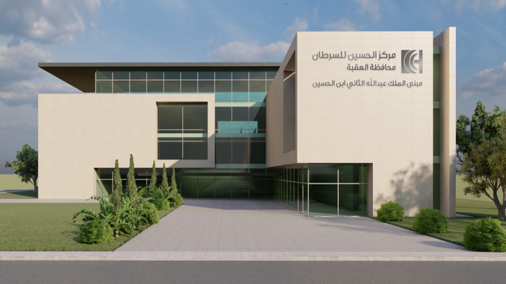 توقيع اتفاقية لتمويل إنشاء غرفة للعلاج الكيماوي في مركز الحسين للسرطان في العقبة