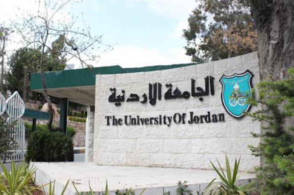 بدء استقبال طلبات التفوق الرياضي في الأردنية