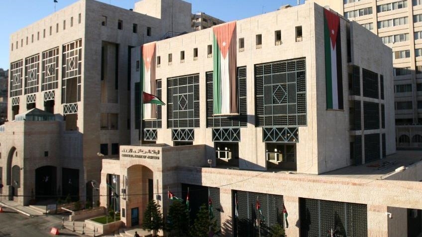 البنك المركزي الأردني يثبت أسعار الفائدة على أدوات سياسته النقدية