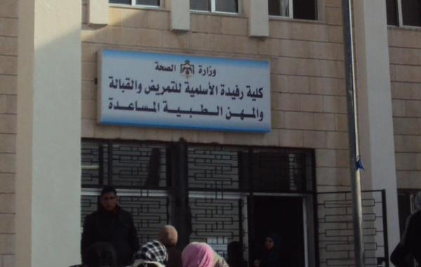 إعلان أسماء الطلبة المرشحين للقبول في كليتي رفيدة ونسيبة