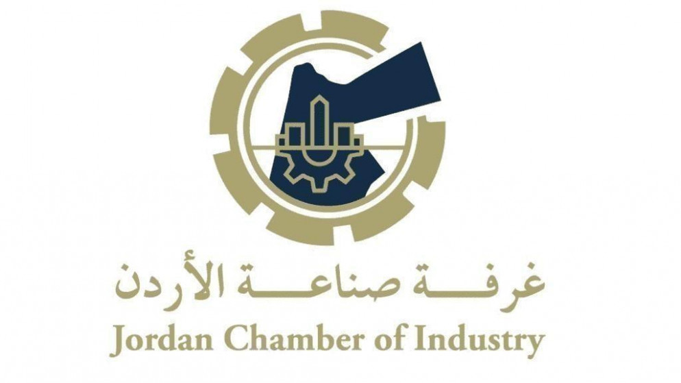 صناعة الأردن تثمن دعم وزارة الصناعة للقطاع بمنح مالية وصلت لـ 13 مليون دينار