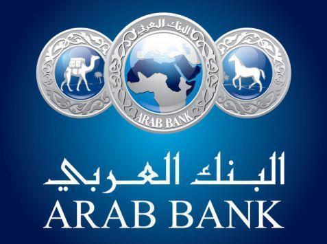 البنك العربي يدعم حملة العودة إلى المدارس بالتعاون مع مؤسسة ولي العهد
