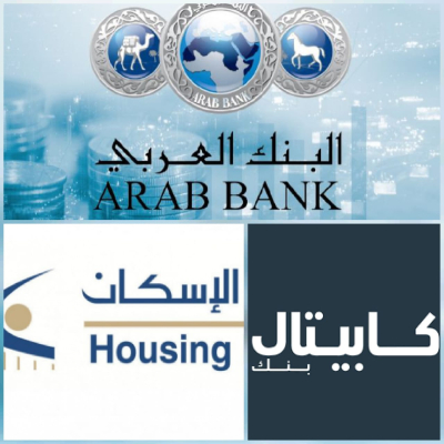 هذه حصص البنوك الأردنية من التسهيلات الممنوحة في العام الماضي
