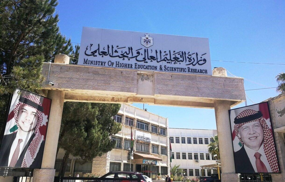 وزارة التعليم العالي تعلن نتائج ترشيح الدورة الثالثة للمنح الخارجية