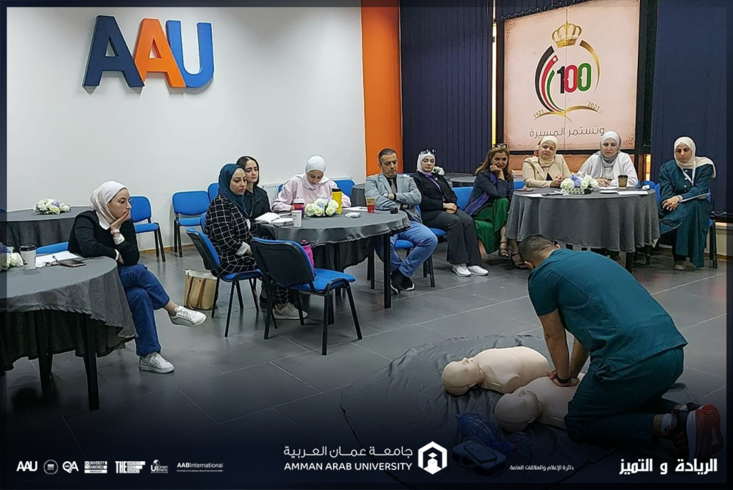 جامعة عمان العربية تؤهل كادرها الطبي في كلية الصيدلة للإنعاش القلبي والرئوي