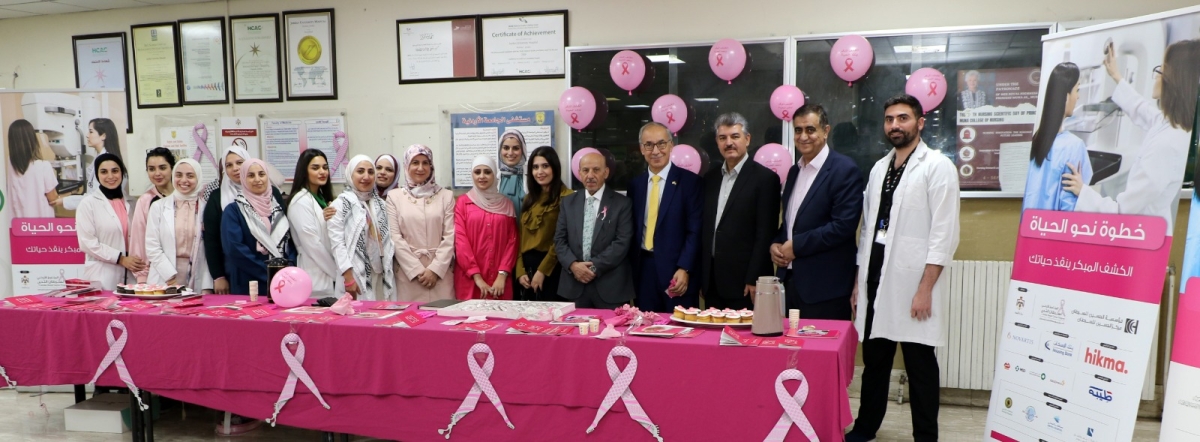 فعاليّة توعوية حول أهمية الكشف المبكر عن سرطان الثدي في مستشفى الجامعة الأردنية