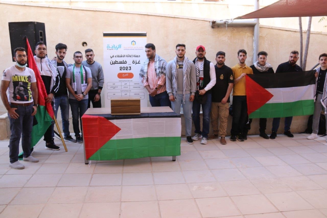 جامعة عمان العربية وجمعية الريادة الخيرية يطلقان حملة إغاثة الأشقاء في غزة  فلسطين