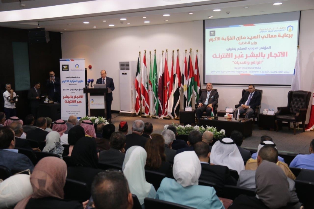 مؤتمر في عمان العربية يدعو إلى تغليظ العقوبات لأشكال الجرائم بالبشر عبر الانترنت