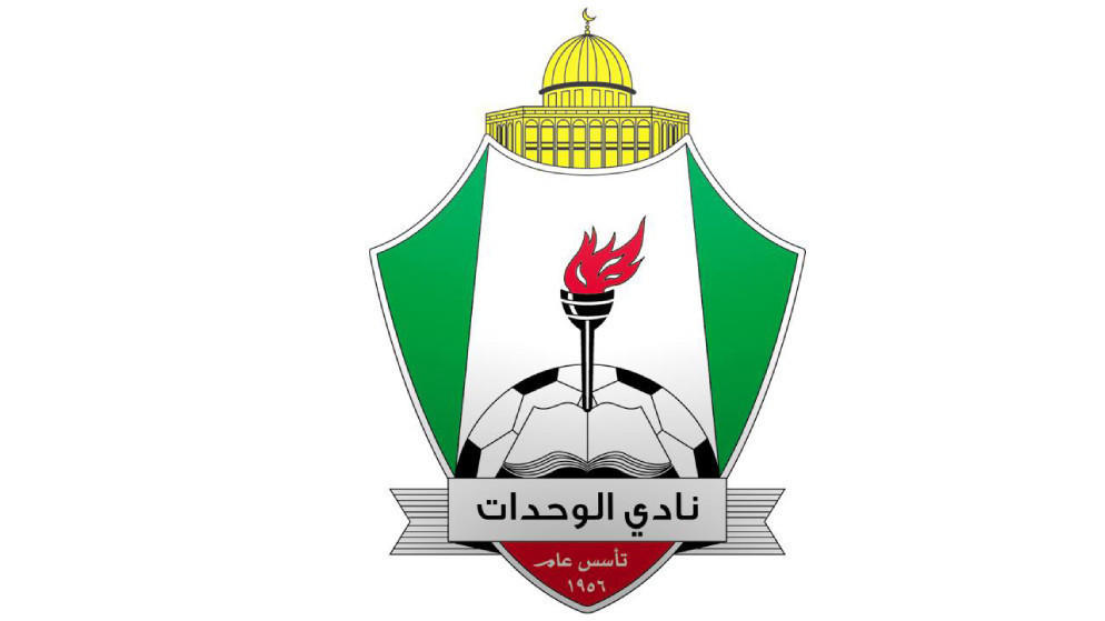 الوحدات يطلب السماح بإدخال الأعلام الأردنية والفلسطينية والكوفية