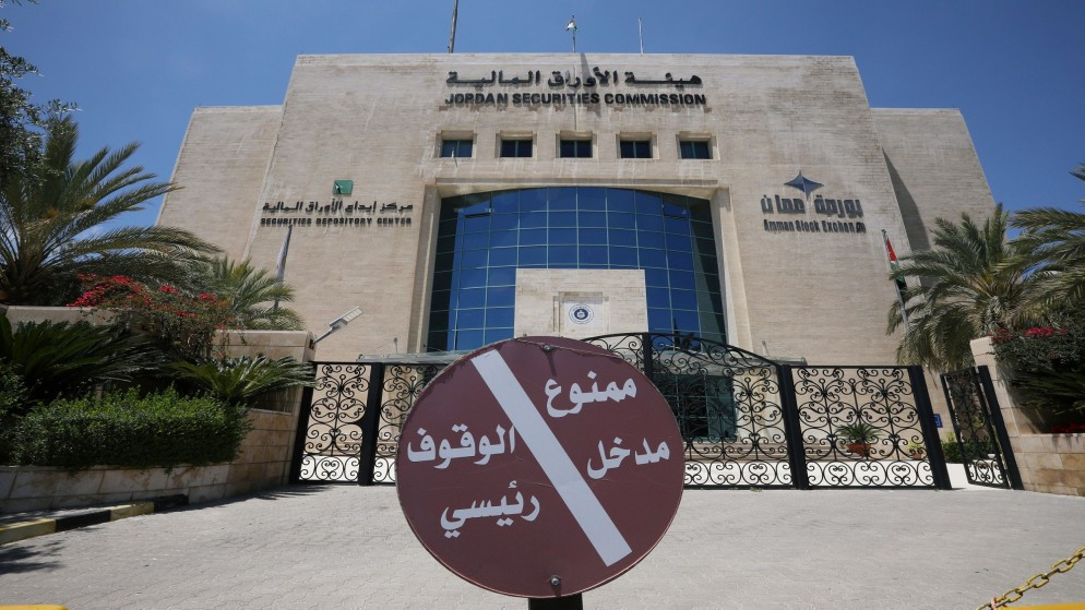 بورصة عمان تدعو الشركات المُدرجة لتزويدها بالبيانات المالية للربع الثالث