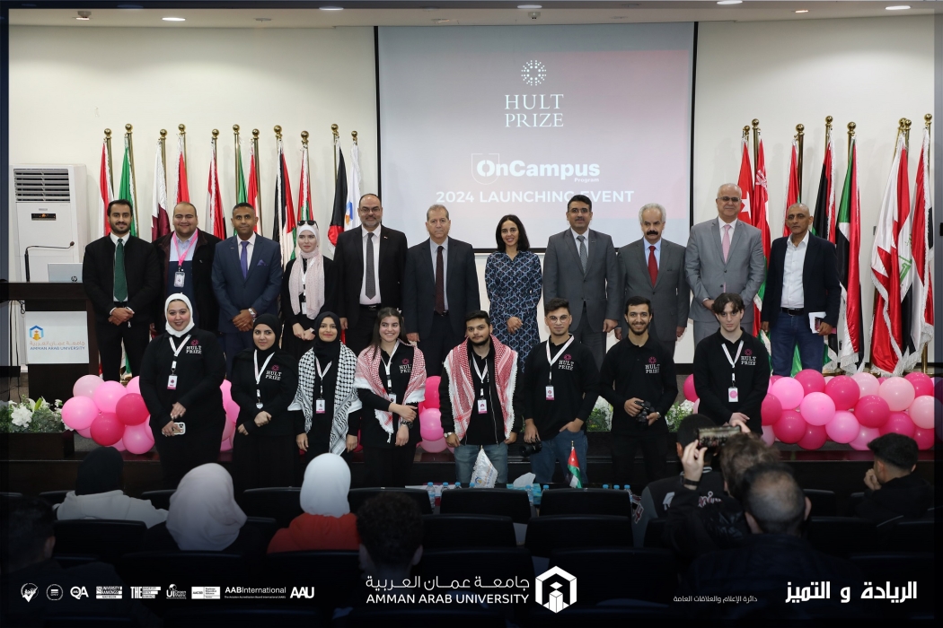مسابقة هالت برايز في عمان العربية تنطلق في حرمها الجامعي