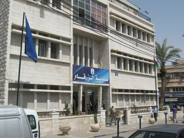 بلدية الزرقاء تنشر قائمة بأسماء المتخلفين عن دفع الضرائب