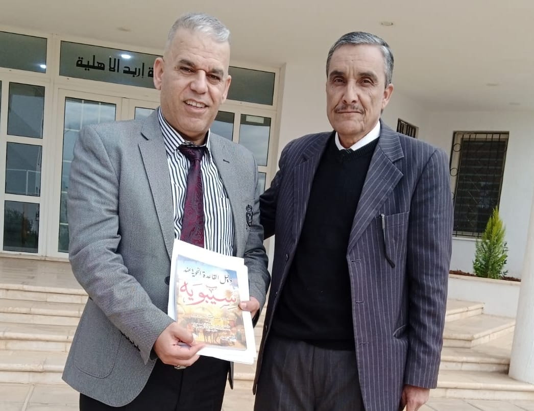 الدكتور الدلابيح يُهدي رئيس جامعة إربد الأهلية كتابه دليل القاعدة النحوية عند سيبويه