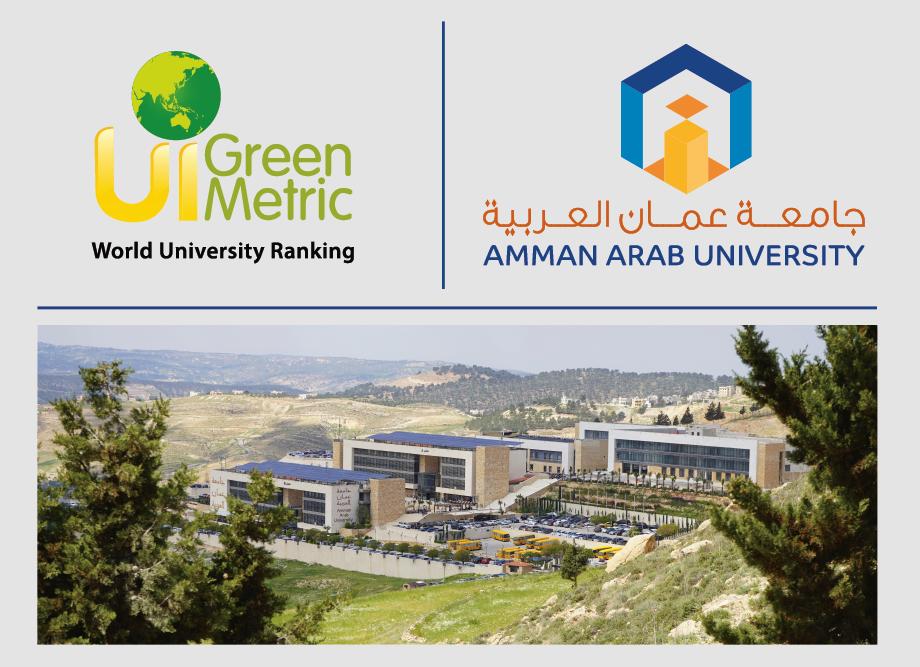 Green Metric عمان العربية السابعة محلياً وضمن أول 500 جامعة على مستوى العالم في تصنيف