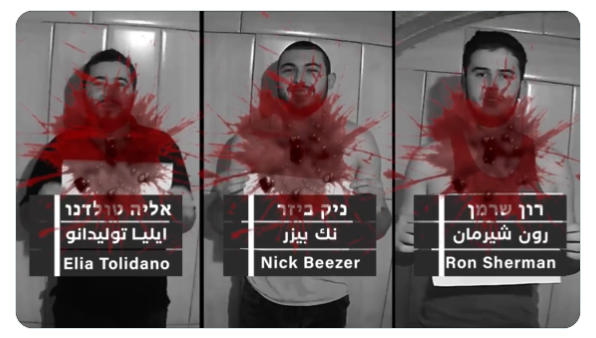 القسام تبث مقطعا مصورا لأسرى قتلوا بقصف الاحتلال