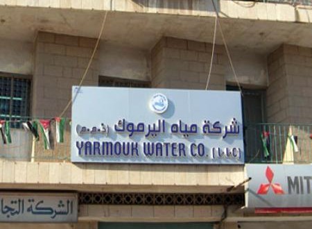 بالفيديو...وقفة تطالب بإقالة رئيس هيئة مديري  مياه اليرموك 