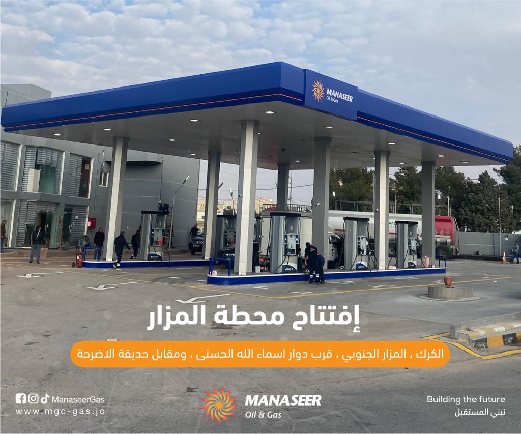 افتتاح محطة وقود جديدة تابعة لشركة المناصير للزيوت والمحروقات باسم محطة المزار