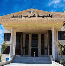 أمين عام وزارة الإدارة المحلية يتفقد واقع الخدمات في بلدية غرب إربد